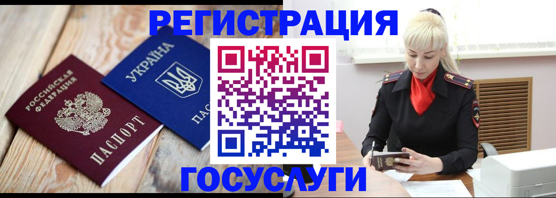 временная регистрация для школы в Дегтярске