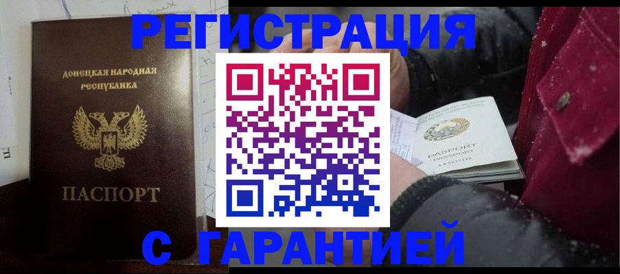 прописка поиск в Дегтярске