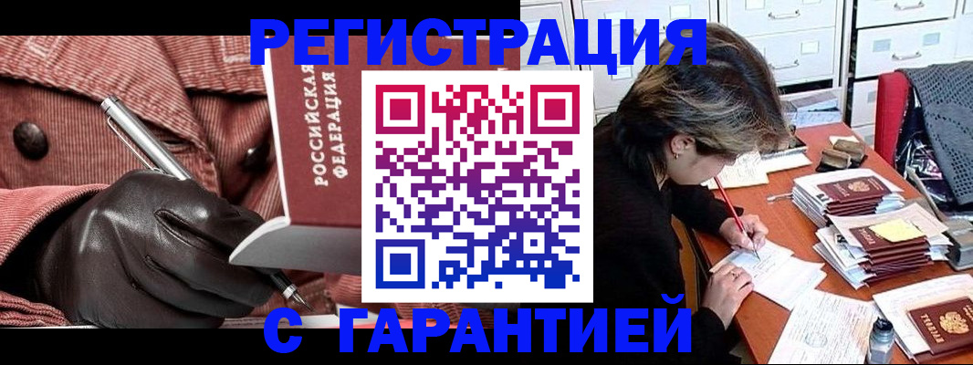временная регистрация законно в Дегтярске