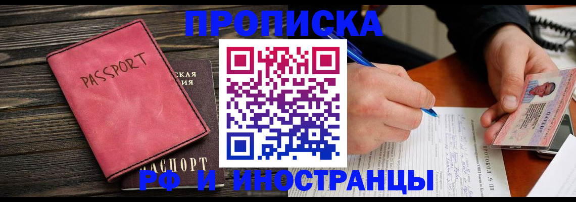 прописка для кредита в Дегтярске