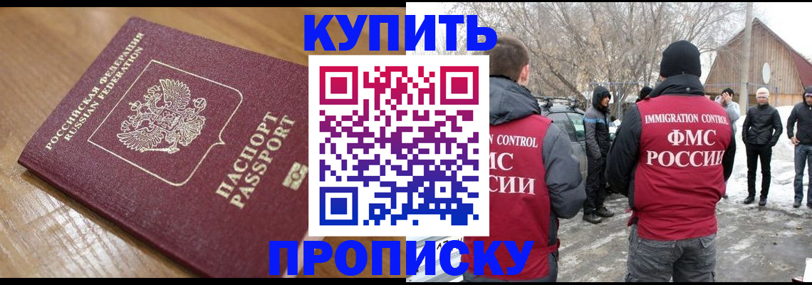 временная регистрация гарантия в Дегтярске