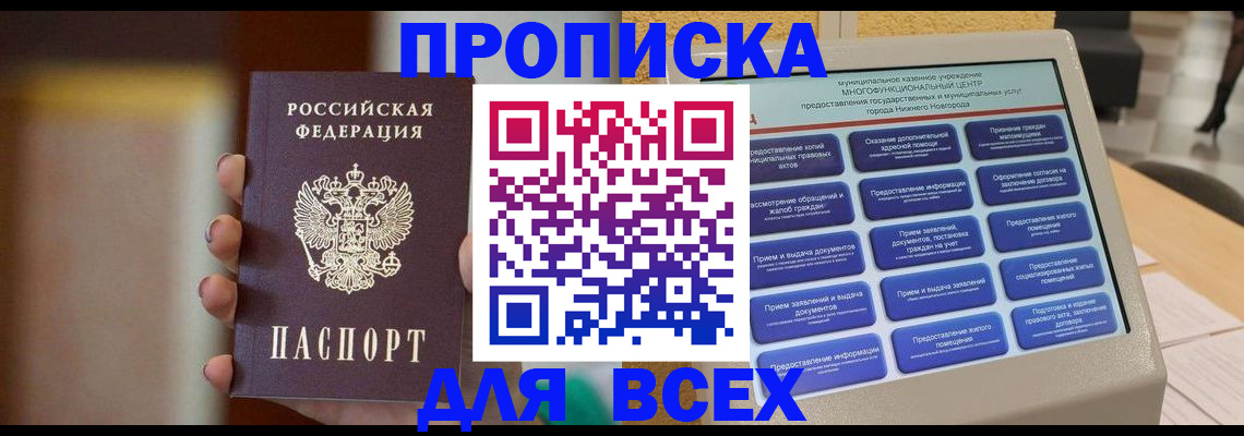 временная регистрация купить в Дегтярске